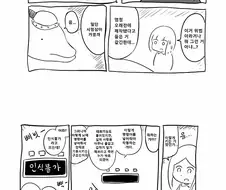 돌고래 딜도 만화.manwha