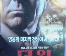 곧 다가올 여름은 전쟁인 이유 jpg.