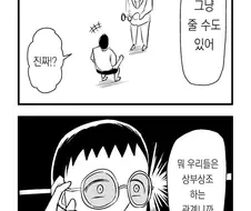 옷을 투시할수 있는 안경.manwha