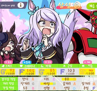 말딸) 공포의 인자계승.manga