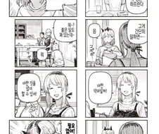 서큐버스가 된 여고생.manwha