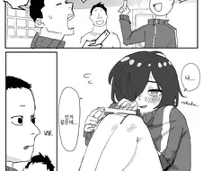 남고생이 사랑에 눈 뜨는 만화
