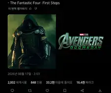 MCU)디즈니가 말하는 둠스데이를 보기 전에 꼭 봐야 할 작품 목록