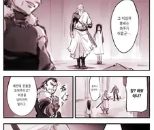 암약) 발도술을 고집하는 현상금 사냥꾼 Manhwa