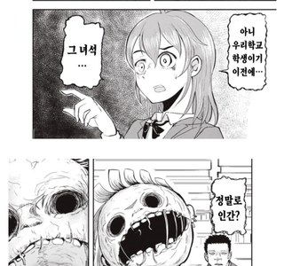 고릴라쌤이 너무 튼튼한.manwha