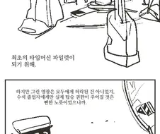 많은 생각을 하게 만드는 만화