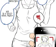 헬창 근손실 생기는.manwha