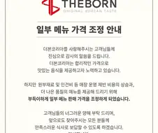 더본 코리아 일부 메뉴 가격 인상.JPG