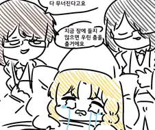 밤잠을 설치는 귀족영애.manhwa