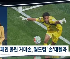 웙드컵 신데렐라 보지냐 인생 역전 미 정부까지 움직였다