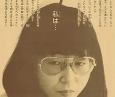 타카하시 루미코 덕담이 티배깅이 되어버린 이유