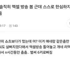 ㅇㅇ 엑셀방송봐 근데 그게 왜?
