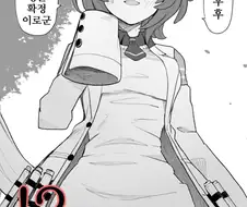 말딸) 타키온이 준 음료를 먹은 트레이너 만화