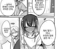 ㅎㅁ) 남자라도 임신이 가능하다.manhwa