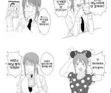 (톱가이)많이 허접해진 마키마 manhwa