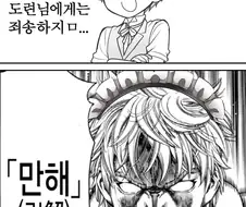 메이드와 도련님 만화