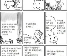 구미견, 구미묘 만화와 그 외 만화 모음.manwha