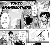 @)히나타와 할머니 팬.manhwa