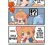 프리코네)(핫산) 셰피에게 패배한 페코린느.manhwa