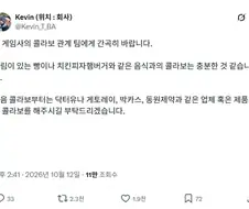 각 회사 콜라보 관계자들에게 고한다