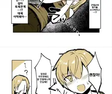 누나의 야한 뒷계를 찾은 남동생.manga