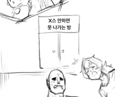 ㅇㅅ 하지 않으면 못 나가는 방에서 치킨 먹는 만화