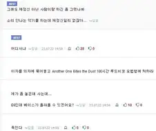 E6농담이 진짜 개 나쁜 이유