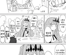 FGO) 칼데아 팔씨름 대회 만화