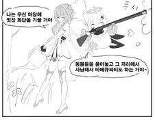 원신) 여행자가 세계 구하고 집 받은 manga