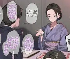 퇴마에 소질이 있는 무녀.comic