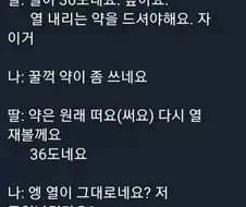 환자의 상태가 호전되지 않자 포기한 의사