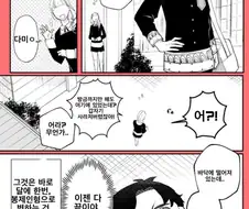 스파이패밀리)저주 걸린 다미안