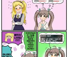 [@] 에밀리의 ㄱㅅ이 커진 이유.manhwa