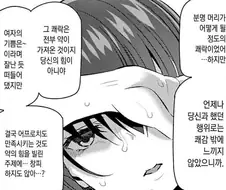 정정당당하지 못한 NTR남을 꾸짓는