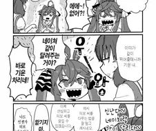 [말딸] 시무룩 터보.manhwa