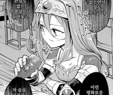 용사가 마왕 잡은걸 후회하는.manhwa