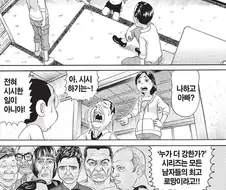 [괴짜가족]누가 더 강한지 가려보자