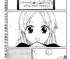 조그만 실연 만화 .manhwa