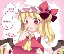 동방) 동방거유이변 만화