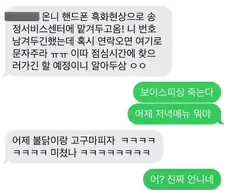 보이스피싱인줄 알았는데.jpg