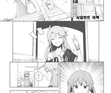 @) 메구미가 조용히 하는 만화.manga