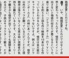 드래곤볼GT)오공이 왜 유치한 행동을 했는지 대충 알 것 같음