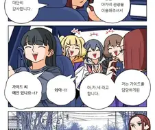 파칭코 아가씨 115화.Manhwa