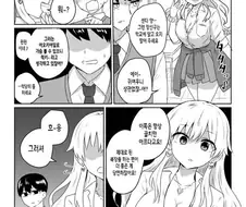 좀 처럼 맞지 않는 두 사람의 이야기 만화.manhwa
