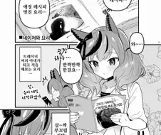 [말딸] 새댁 네이처씨 만화