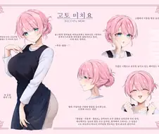 봇치) 봇치 엄마
