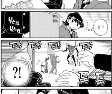 코미양 부모님.manga