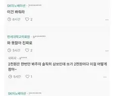 21주 임산부 집에 혼자두고 늦게까지 술마신 남편.