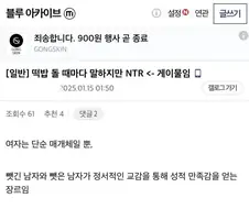 게이물에 대한 신박한 의견