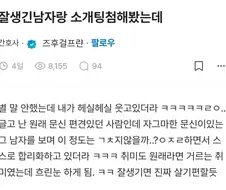 블라)남자는 외모가 전부인 이유